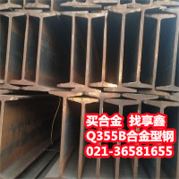 馬鋼工字鋼、美標(biāo)工字鋼.jpg